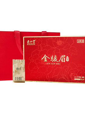 正山堂特制金骏眉红茶礼盒装