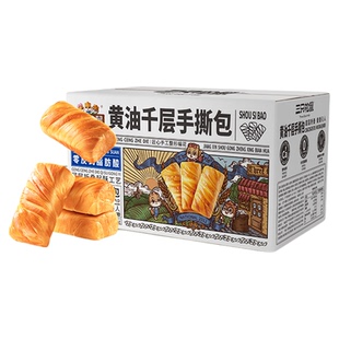 新品【三只松鼠_黄油千层手撕包1000g】健康营养早餐休闲零食代餐