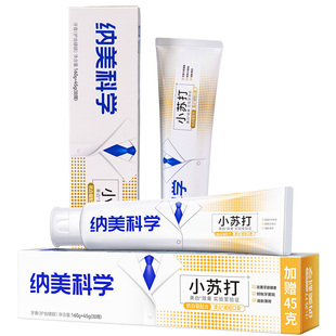 纳美小苏打美白杭白菊护龈牙膏清火减轻口臭清新薄荷高性价比特惠
