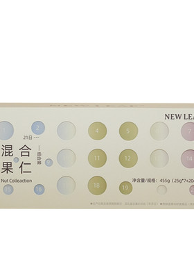Newleaf21天每日混合坚果礼盒装