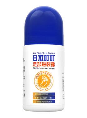 日本叮叮足部皴裂凝露官方正品