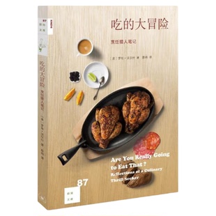 新知文库87吃的大冒险 罗布·沃尔什 著 薛绚 译 新知文库  三联书店旗舰店