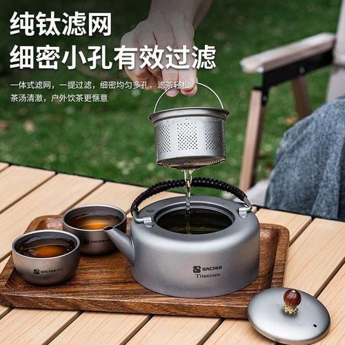 纯钛茶壶户外烧水壶围炉便携套装煮茶煮茶茶具功夫茶露营茶杯双层