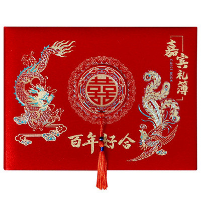 结婚记账本喜事礼金本送笔