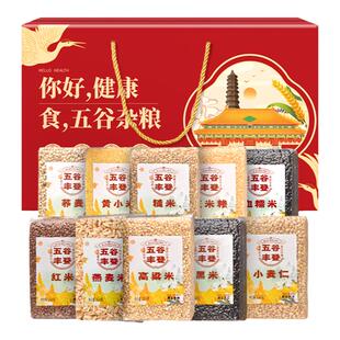 节日礼盒八宝粥米五谷杂粮粗粮组合公司团购送礼福利伴手礼可定制