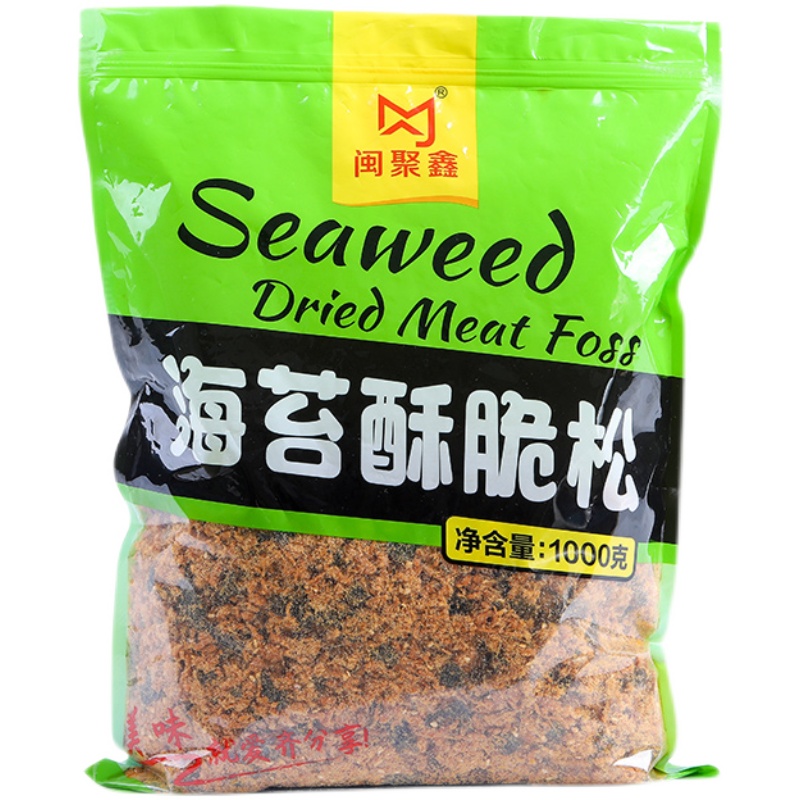 閩聚鑫海苔肉松碎1kg烘焙面包蛋糕商用大袋裝拌飯酥脆松小貝原料