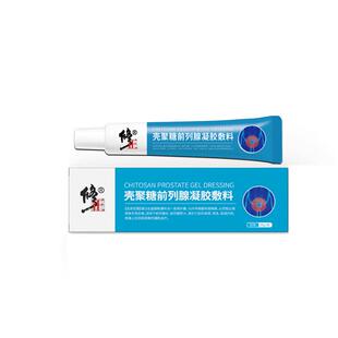 修正壳聚糖前列腺凝胶20克男排尿困难增生辅助治疗官方正品疼痛