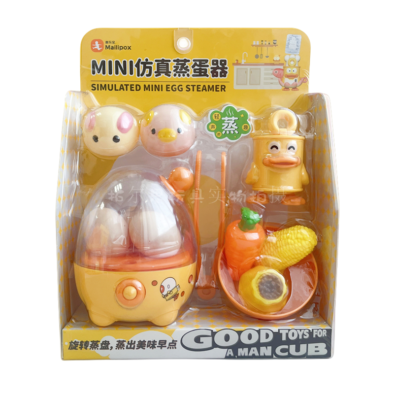麦乐宝仿真蒸蛋器榨汁机收银机男女孩过家家宝宝益智启蒙儿童玩具