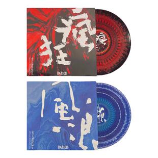 旅行团乐队专辑 爱上这样的疯狂/风浪 LP黑胶唱片动态胶45转 周边