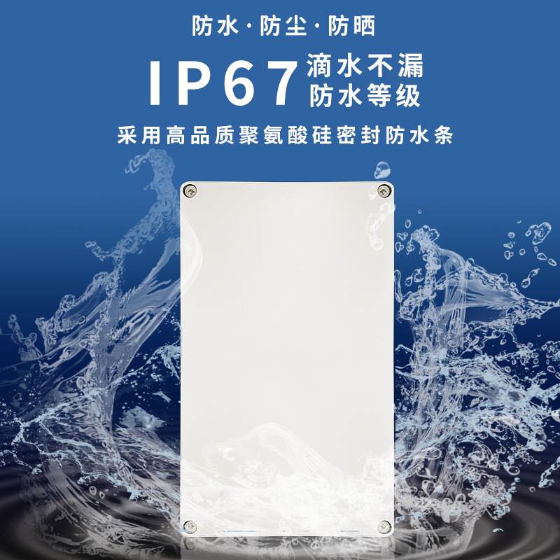 正工户外塑料防水接线盒IP66密封防水盒监控电池电源盒电缆分线盒