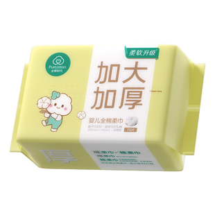 【孙颖莎同款】顺手买全棉时代婴儿加大加厚奶黄包新生儿抽取70抽