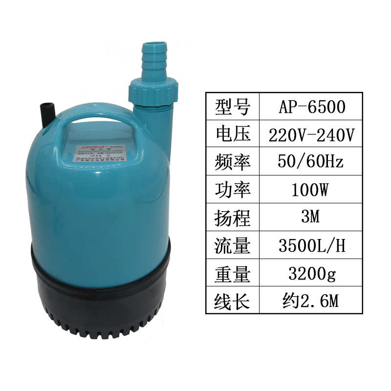 振华鱼缸强者AP6500ap6000ap8500多功能潜水泵抽水泵鱼缸泵喷泉泵