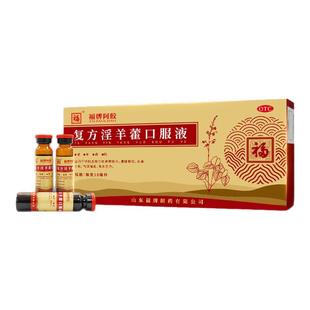 福牌阿胶 复方淫羊藿口服液温补肾阳固精益肾腰膝酸软中药材10支