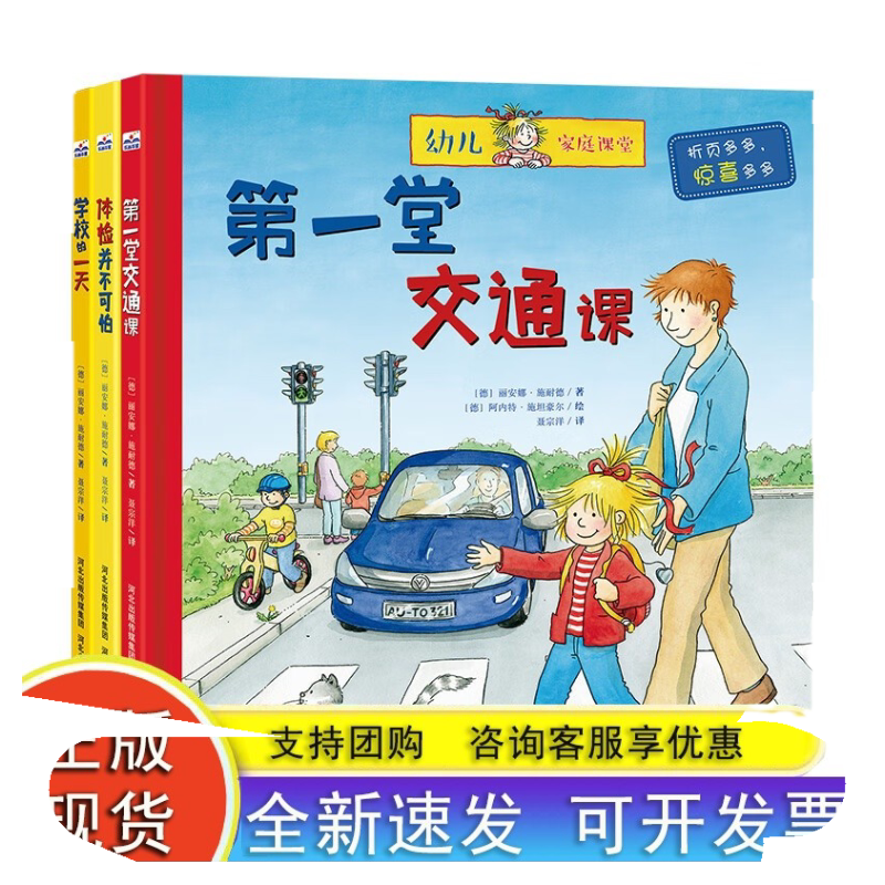 官方河北少年儿童出版社