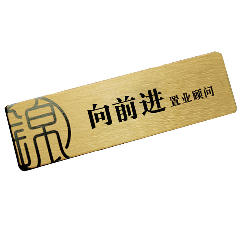 不锈钢工牌胸牌定制印字金属酒店工号牌定做防银行别针工作牌高端