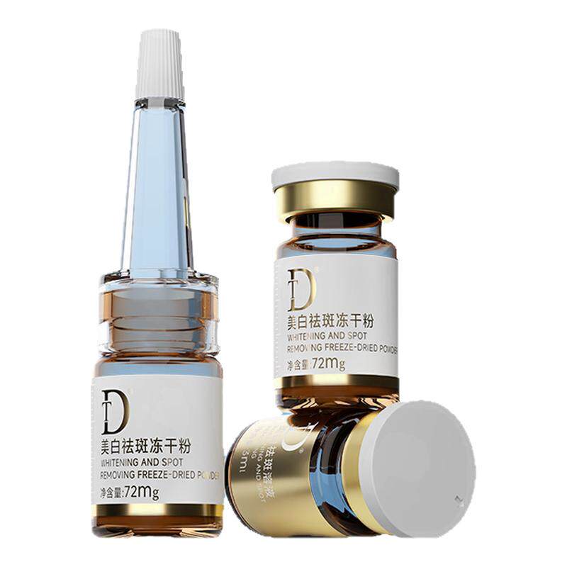 DT打斑干料美白祛斑冻干粉精华液