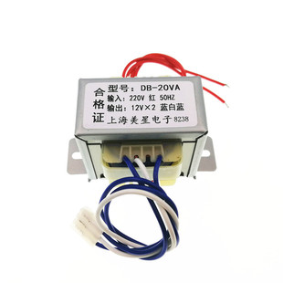 适用漫步者有源音响变压器20W 双12V 1A 220V转12V*20.84APXB-20C