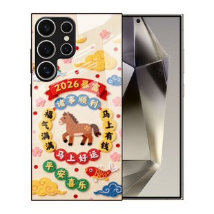 SamsungS25ultra适用23FE三星S24手机壳22+21加20u玻璃A56男55女54马年53case14电话phone17发财16新年15马26