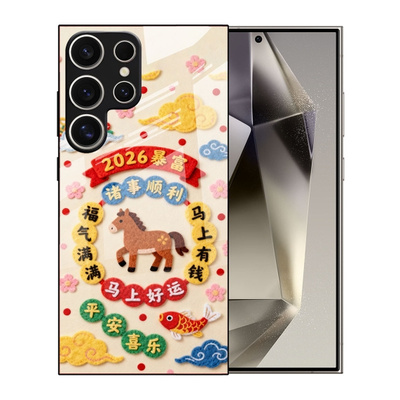 SamsungS25ultra适用23FE三星S24手机壳22+21加20u玻璃A56男55女54马年53case14电话phone17发财16新年15马26