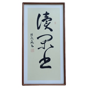 手写书法真迹草书读闲书侘寂风客厅禅意字画学生书房茶室书店挂画