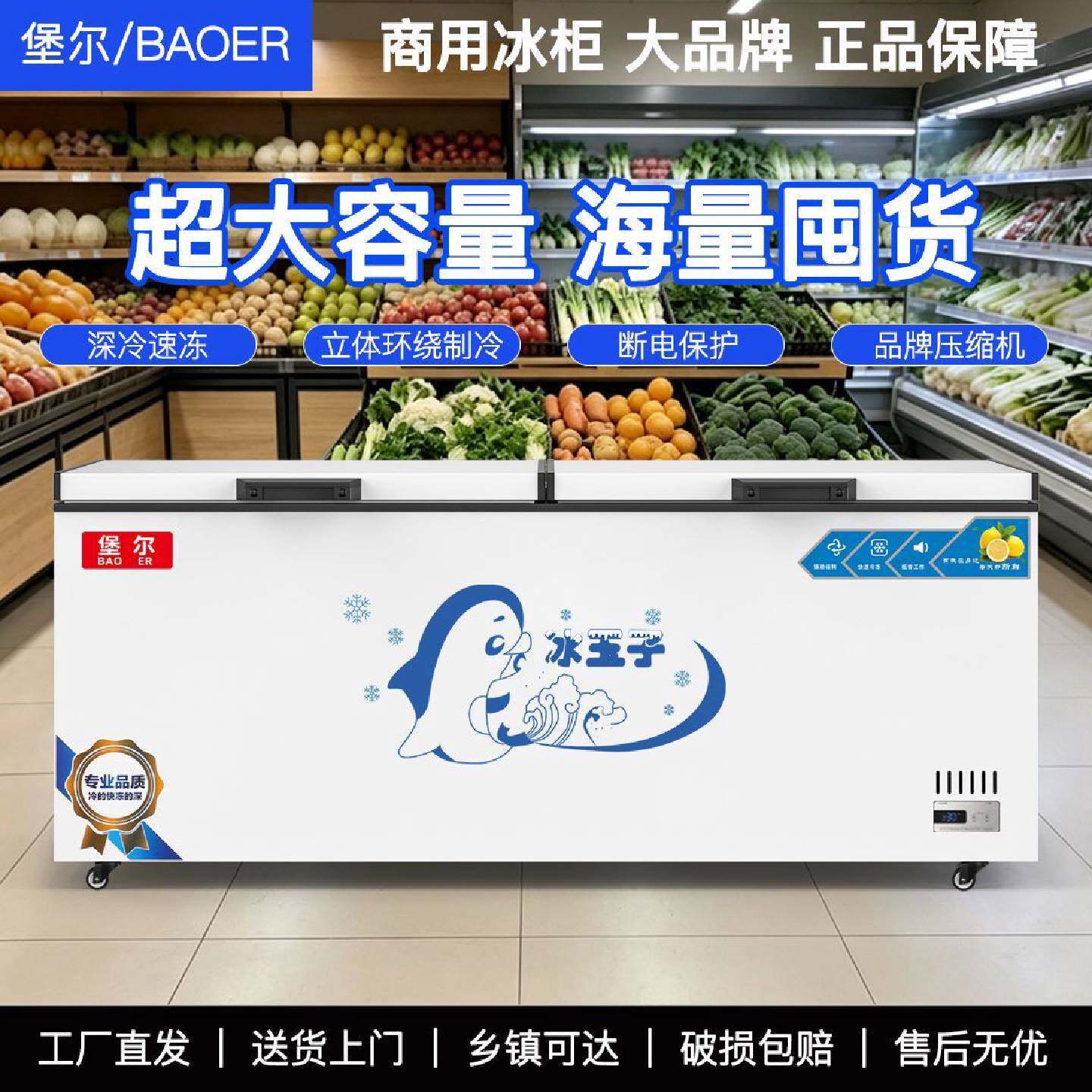 堡尔冰柜商用大容量单温双温两用冷藏冷冻卧式保鲜速冻家用冰箱