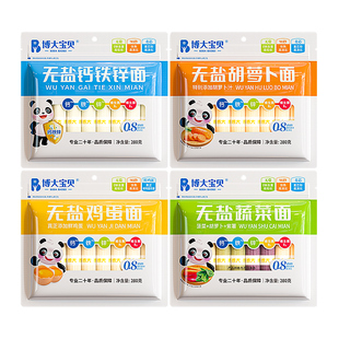 博大宝贝儿童面条营养蔬菜面钙铁锌面无添加盐超细龙须面无盐挂面