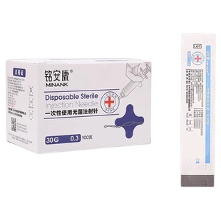 一次性使用医用无菌注射针0.7*80mm医用5号腰椎穿刺针加长无菌针