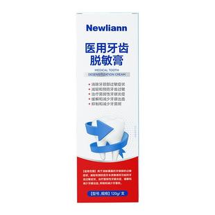 治牙周口腔炎专用脱敏膏剂萎缩修复牙龈非牙膏抗敏官方正品旗舰店
