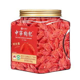 中宁枸杞子正宗宁夏官方旗舰店特级红枸杞干苟杞构杞泡茶专用