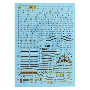 中环MG卡版沙扎比模型水贴 1/100 SAZABI VerKA水贴纸烫金 19227