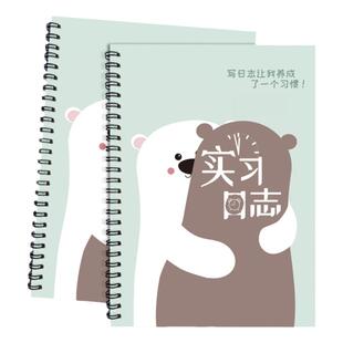 实习日志大学生毕业生实习手册医学院学生毕业工作实践笔记医科研究报告表工作手册顶岗护士实习记录本计划本