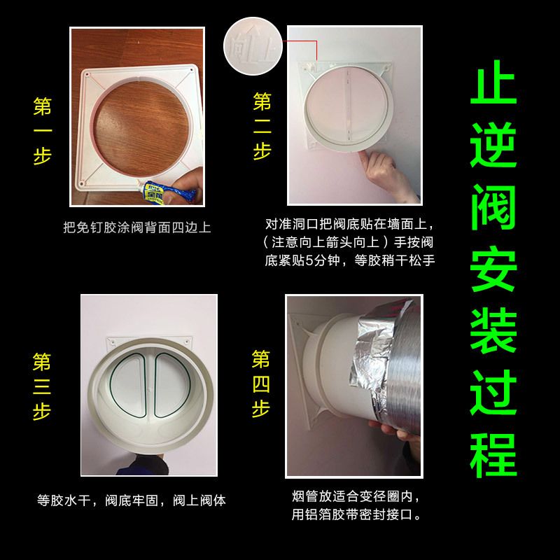 恩光烟道止逆阀油烟机逆止阀烟道止回阀 防烟宝防串味防回流