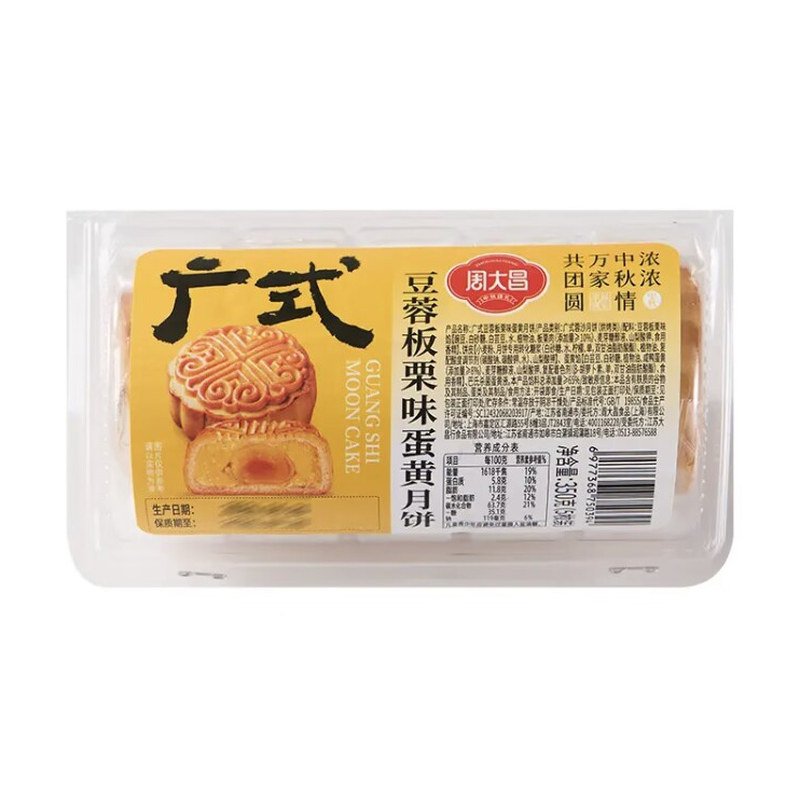 周大昌广式豆蓉板栗味蛋黄月饼350g卷5枚装中秋节零食特产团购礼