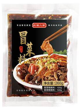 重庆正宗柴火红烧鸡公调料