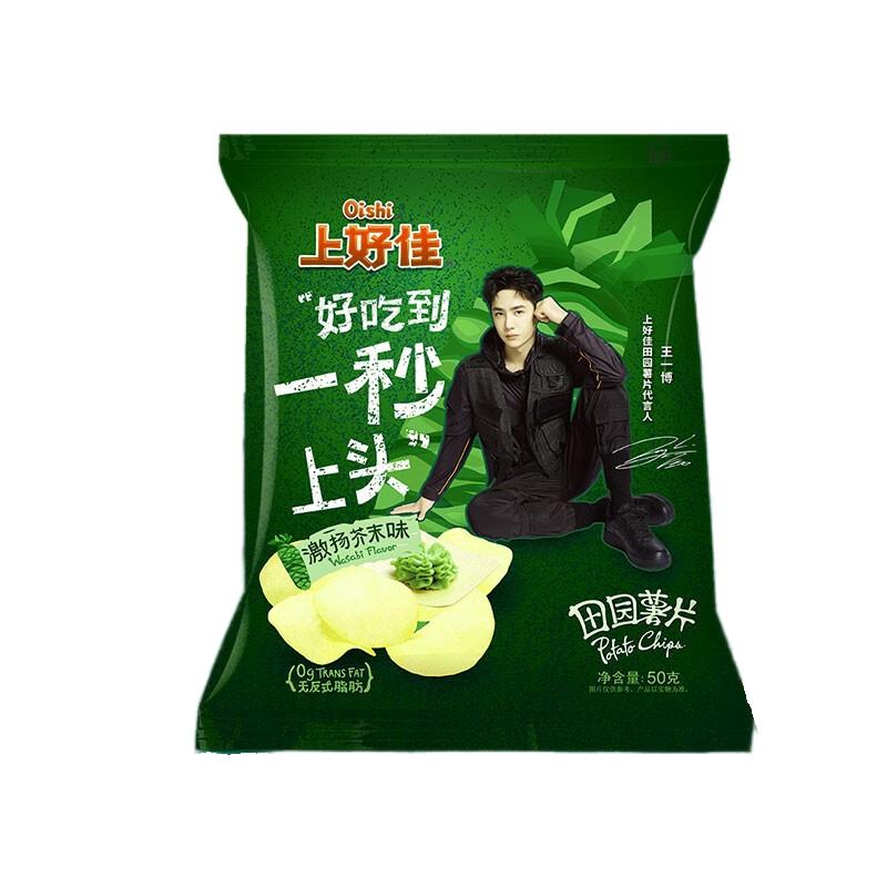 上好佳田园薯片激扬芥末味70g*6袋超大包土豆片小吃的休闲零食