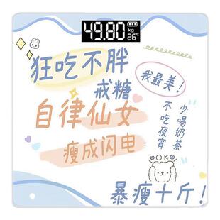 卡通个性家用电子秤智能测脂肪体脂称成人防爆精准称重体重秤