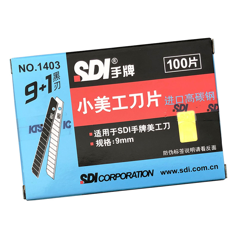 SDI手牌1403小美工刀片9mm小替刃