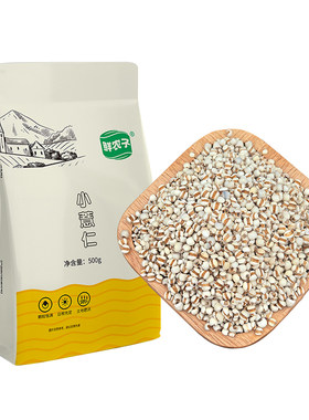 鲜农子 小薏仁米  500g小包装 2.5kg五谷杂粮熬粥粗粮薏米仁