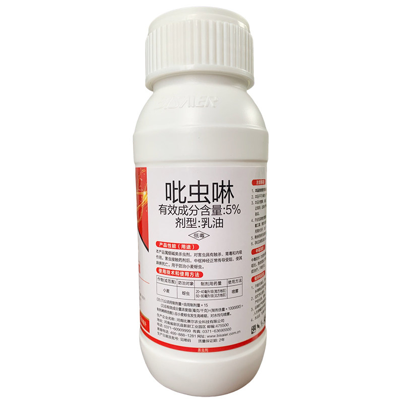吡虫啉蚜虫杀虫剂送喷壶