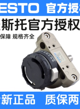 议价FESTO费斯托旋转气缸DSR/DSRL-10-12-16-25-32-40-180-P-FW现