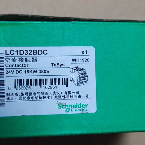 议价交流接触器LC1D32BDC，，，黑白各一适用