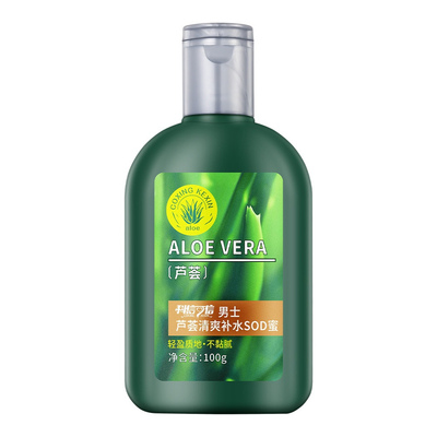 科信可信男士芦荟清爽补水SOD蜜
