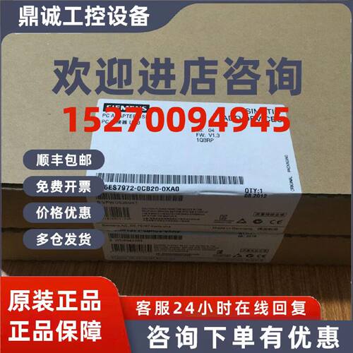 议价西门子6ES7972-0CB20-0XA0全新模块6ES79720CB200XA0现货原装