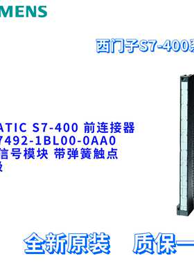 议价6ES7 492 6ES7492-1BL00-0AA0/OAAO 前连接器 6ES74921BL000A
