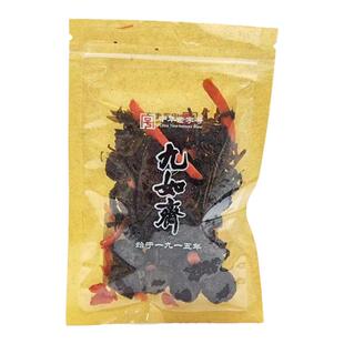 九如斋 紫苏杨梅姜70g袋装湖南老字号长沙特产怀旧休闲传统零食