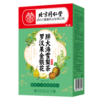 【清润护嗓】18味橘红罗汉果茶