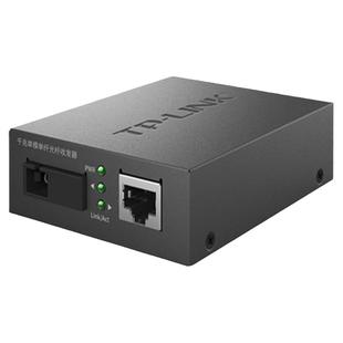 普联TP-LINK TL-FC311A-3千兆光纤收发器单模单纤SC光电转换器模块网络安防视频监控高速双向传输3千米机架式