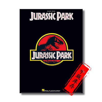 约翰威廉姆斯侏罗纪公园