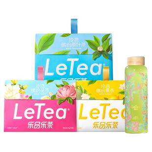【赵露思同款】LeTea乐品乐茶冷泡茶果茶包茉莉花茶叶0糖0脂饮料