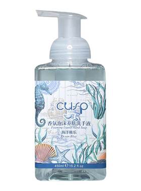 儿童保湿泡沫洗手液Cusp